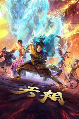 黑白线 漫画改编剧集高清在线观看