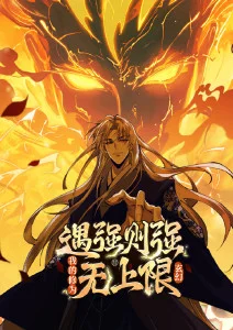 机械蒲公英动漫封面